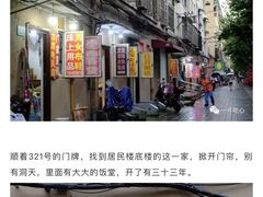 -玉华饮食店(茅台路店)
