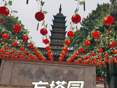 -常熟方塔园