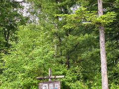 -峡谷浮石林景区