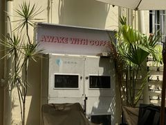 -The Roastery By AllYouWant(福田店)