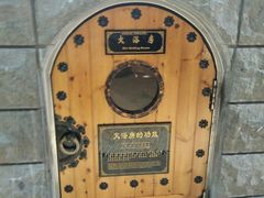 -纽斯桑拿会所(天山店)