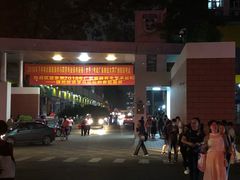 -广东财经大学(广州校区)