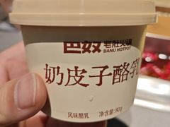 -巴奴毛肚火锅(悠唐购物中心店)