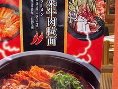 -味千拉面(又一城店)