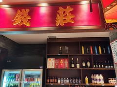 门面-大龙燚火锅