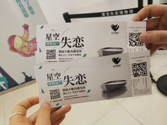 -星空失恋博物馆(北京路旗舰店)
