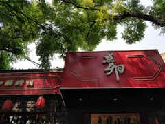 -顺承小院儿