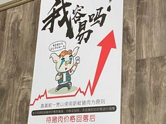 -真真鲜馄饨店(启蒙路店)