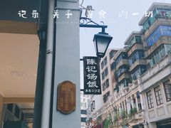 -海口骑楼小吃街