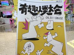 -龙湖南京河西天街