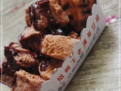 -越香王老汉臭豆腐