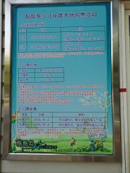 -酷酷兔少儿拓展天地