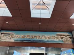 -曲阜东站