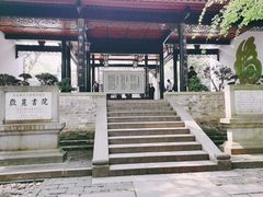 -岳麓书院