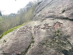 -南岳衡山风景名胜区