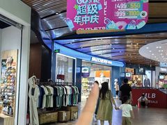 -砂之船奥莱(南京江宁店)