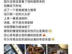 -海味鲜温州家常菜
