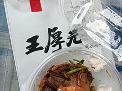 -王厚元饺子·辽菜·烤鸭(沈北店)