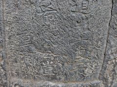 -高淳老街