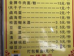 -味美香豆皮
