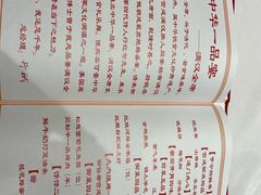 菜单-御仙都皇家菜博物馆(金四季购物中心店)