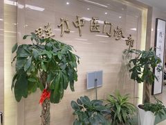 -上海群力中医门诊部(上海群力草药店)