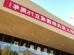 -敦煌莫高窟数字展示中心