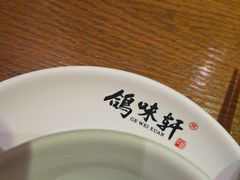 -鸽味轩·粤菜小馆(高楼门总店)