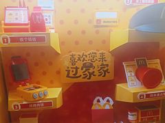 -麦当劳(从化从城大道店)