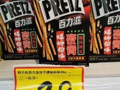 -好特卖Hotmaxx(新奥购物中心)