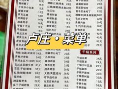 -卢庄(江汉路店)