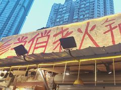 -乡当俏老火锅