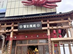 -蟹主隆恩.炙烤海鲜虾蟹馆(梅溪湖店)