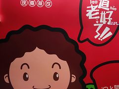 景观位-沪上阿姨鲜果茶(万达影城店)
