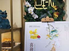 -司域手工吐司(亚运村店)