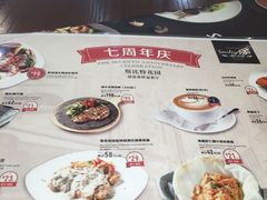 菜单-斯比特花园西餐厅(东方商厦店)