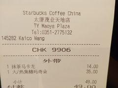 账单-星巴克(太原茂业天地店)