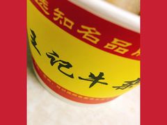 -江三王记牛杂馆(总店)