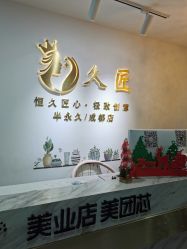 点击看大图 -久匠·野生眉半永久纹眉