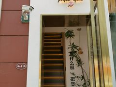 门面-角落低卡烘焙(正弘城店)
