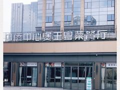 -煲王粤菜餐厅(中侨中心店)