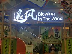 -天虹购物中心(石路店)