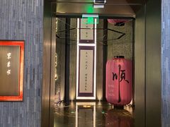 -东来顺·非遗火锅(赛格国际购物中心店)