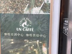 -UN CAFFE(五角场店)
