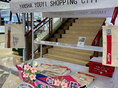 -燕莎友谊商城(亮马桥店)