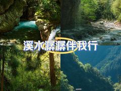 -西岭雪山大飞水景区