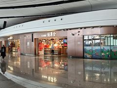 -全聚德(大兴国际机场店)