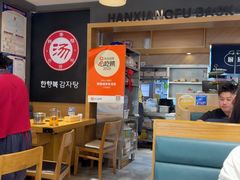 -韩香福脊骨汤锅(上杭路店)