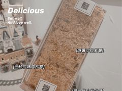 肉松卷-一只小云朵a little cloud