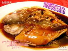西湖醋鱼-三六三杭州菜(水上总店)
